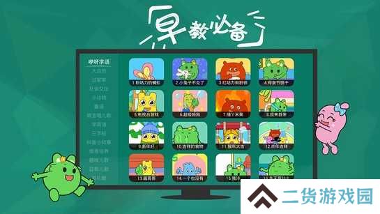 宝宝学说话TV版