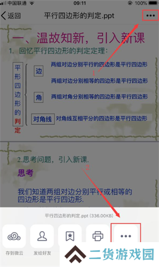 汗微微课宝手机最新版4.73.27 手机版