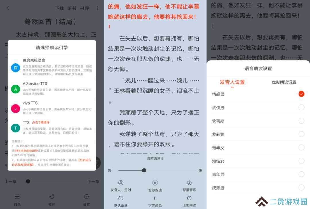 追书大全app官方版v1.0.8 安卓手机版