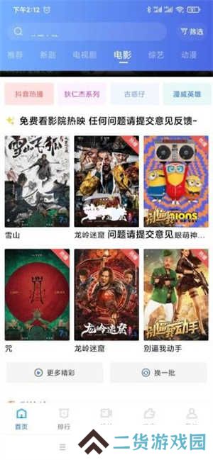 天空视频清爽版安装
