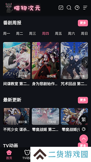 喵物次元纯净版安装