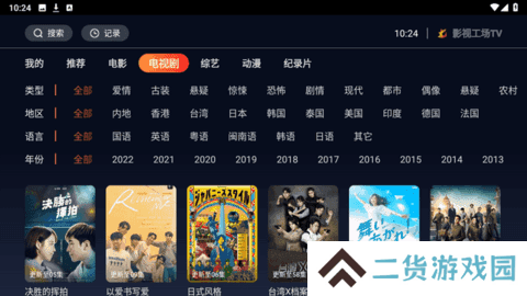 影视工场TV去广告版