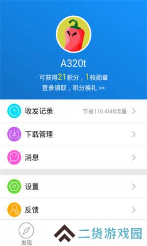 茄子快传去广告版