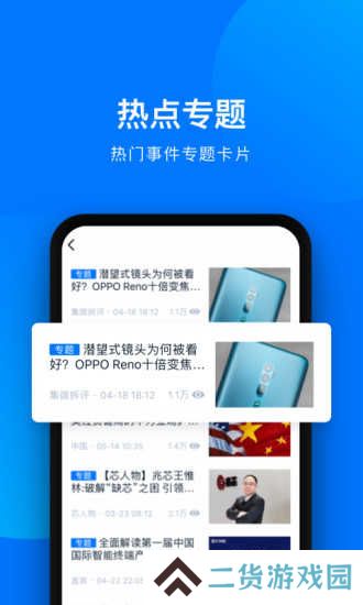 爱集微官网
