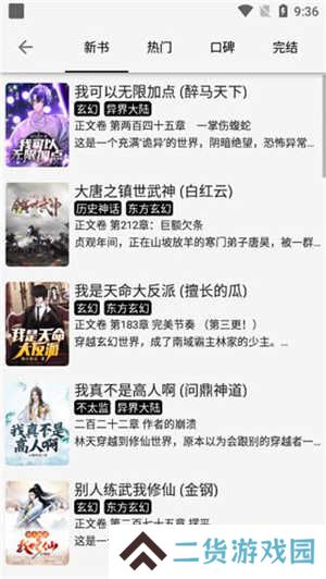 柚子阅读纯净版安装