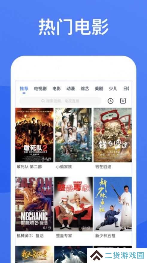 每日影视大全纯净版安装