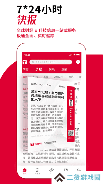 钛媒体官网
