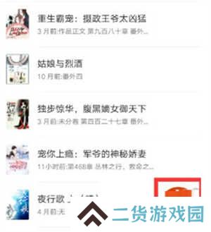 追书神器免费版极速版怎么关闭红包弹窗