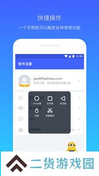 悬浮菜单解锁高级版