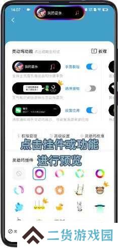 万能小组件TopWidgets安卓版