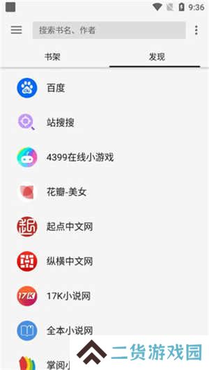柚子阅读纯净版安装