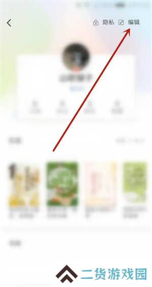 追书神器怎么绑定手机号截图2
