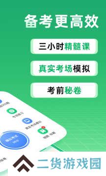 驾校一点通解锁会员极速版