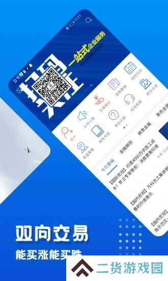 中辉期货app