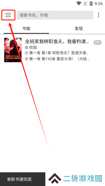 柚子阅读2024