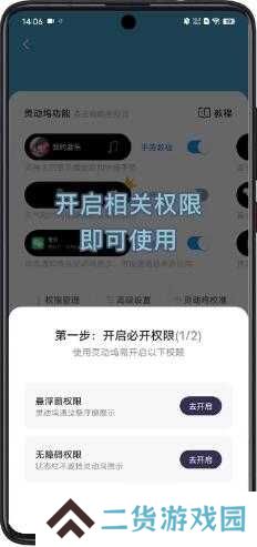 万能小组件TopWidgets安卓版