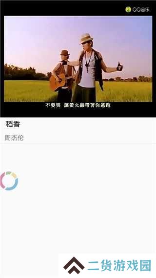 歌词适配复活版