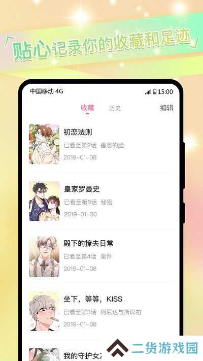 次元城动漫去广告纯净版