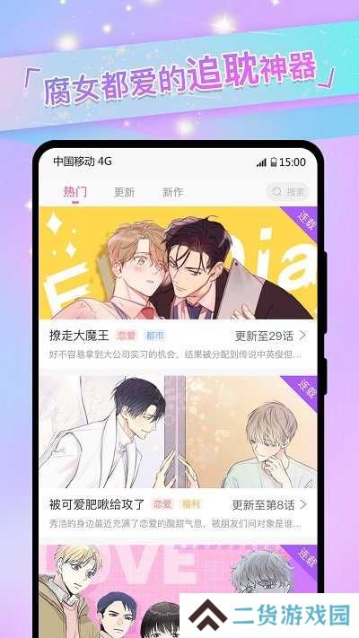 次元城动漫去广告纯净版