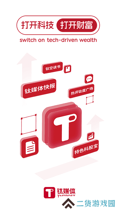 钛媒体官网