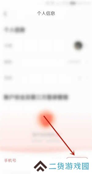 追书神器怎么绑定手机号截图3