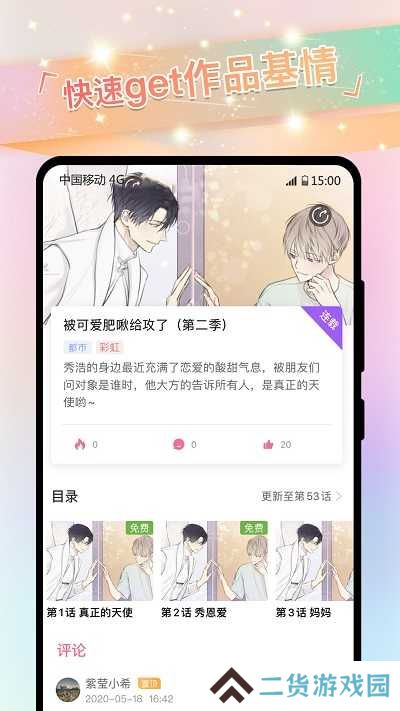 次元城动漫去广告纯净版