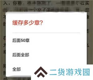 追书神器免费版极速版怎么缓存书籍