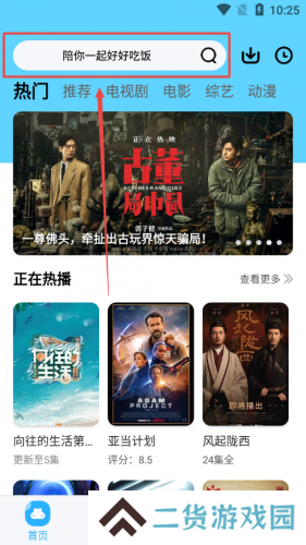 河马视频无广告免费追剧软件使用方法1