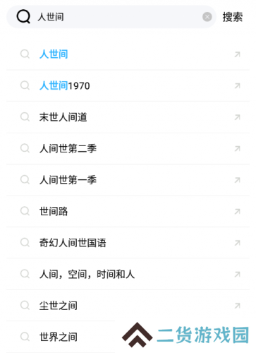 河马视频无广告免费追剧软件使用方法2