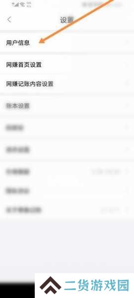 章鱼记账app手机号绑定教程图片3