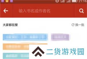 追书神器免费版极速版怎么缓存书籍