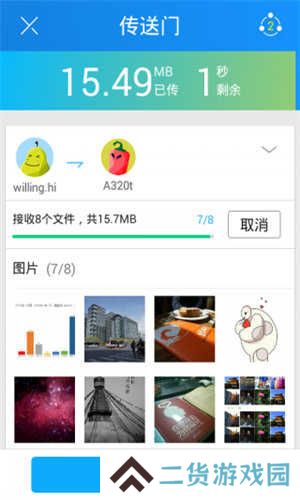 茄子快传去广告版