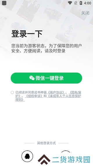追书神器破解版无广告使用方法截图1