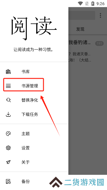柚子阅读2024