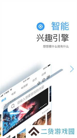 七七影视大全app