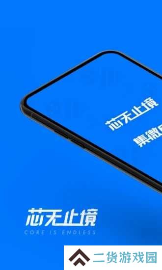 爱集微官网