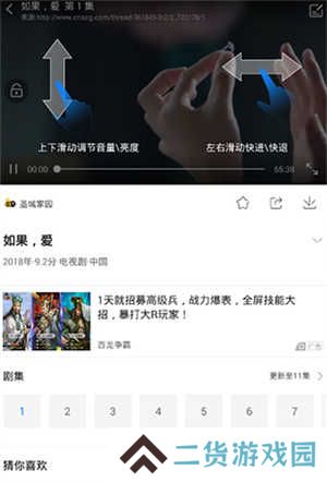 七七影视大全蓝光终极版投屏教程截图2