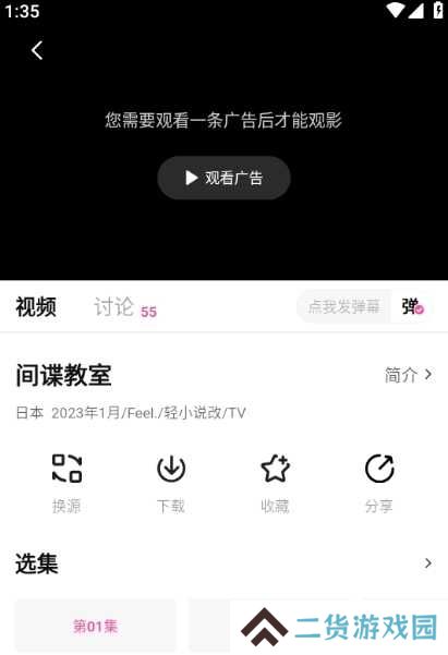 次元城动漫app图片5