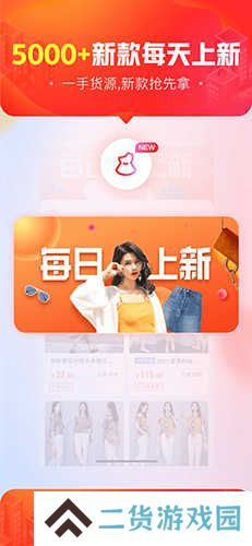 货捕头杭州女装网官方