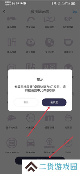 Top Widgets怎么换图标图片4