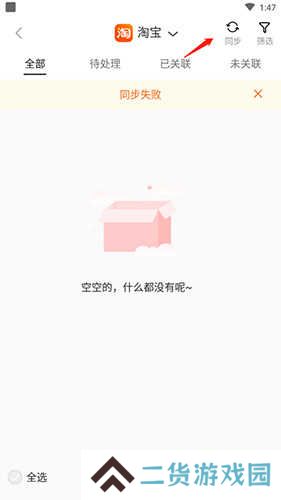 货捕头怎么上传淘宝店铺2