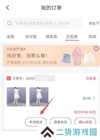 货捕头杭州女装网