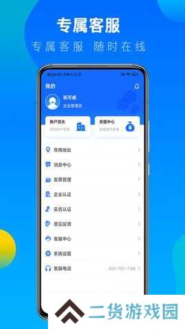 冷运宝货主版 7.57.0 安卓版