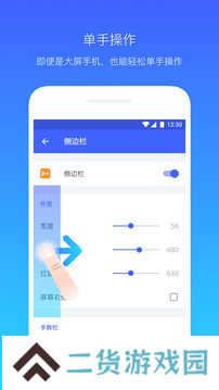 悬浮菜单解锁高级版