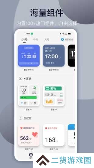 Top Widgets app