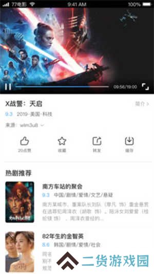 七七影视大全app