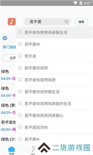 歌词适配复活版