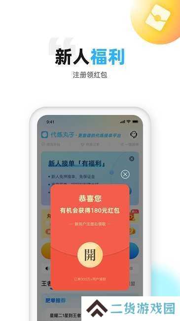 代练丸子app打手版