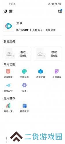 轻简视频去广告