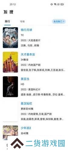 轻简视频去广告